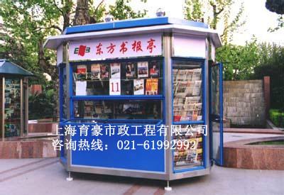 書報(bào)亭哪里最好最便宜圖片