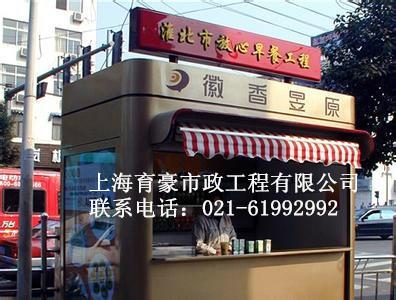 供應移動早餐亭，早餐亭廠家直銷，崗亭廠家定做