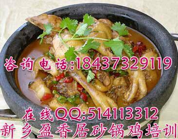 供應(yīng)蜀王砂鍋培訓(xùn)砂鍋雞培訓(xùn)*砂鍋魚(yú)培訓(xùn)