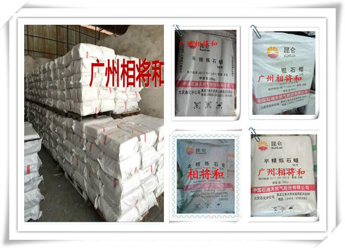 供應用于電訊器材的電器元件絕緣*石油蠟