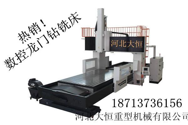 供應大型數控鉆銑床DHXK3060