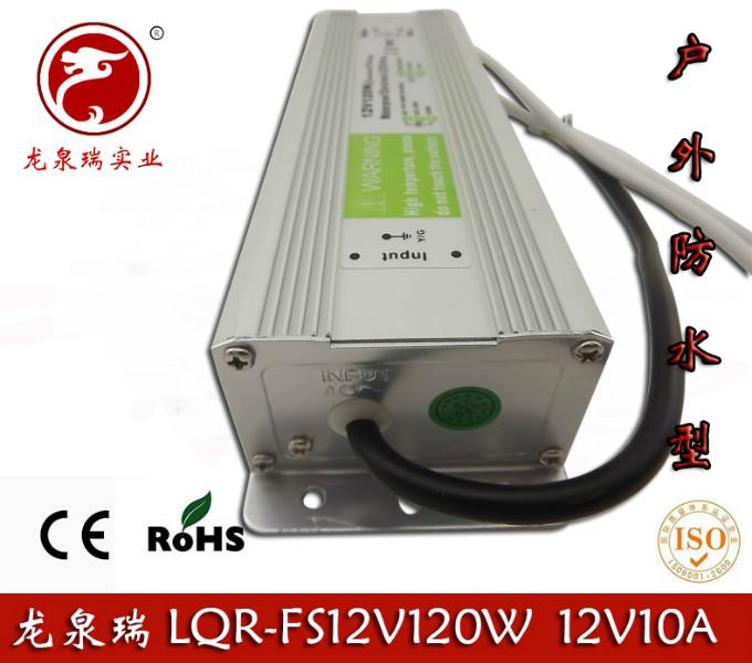 龙泉瑞12V120W防水电源12V防水开关电源LED防水电源明纬品质图片