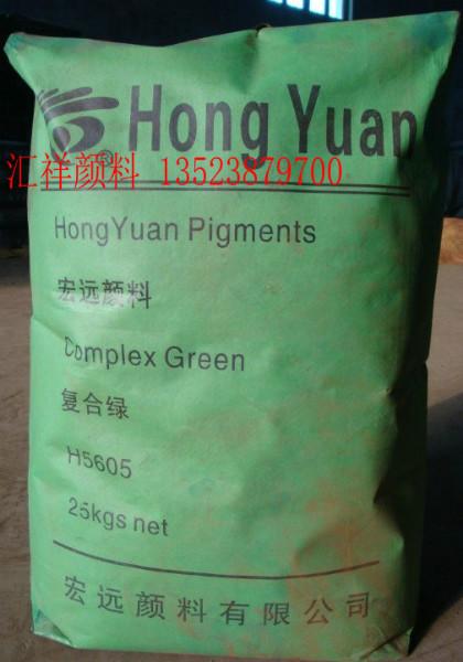 供應(yīng)造紙用鐵綠/鐵綠5605