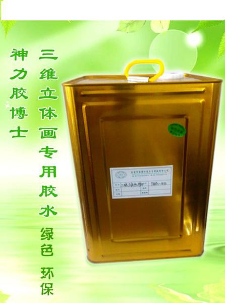三維畫(huà)冊(cè)專用膠粘劑圖片