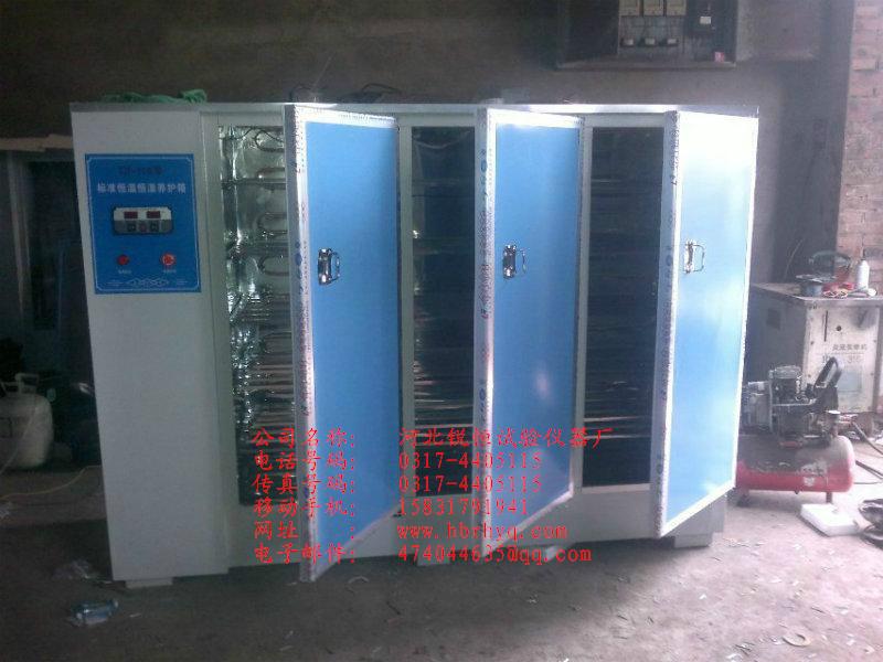 供應(yīng)混凝土標(biāo)準(zhǔn)養(yǎng)護(hù)箱