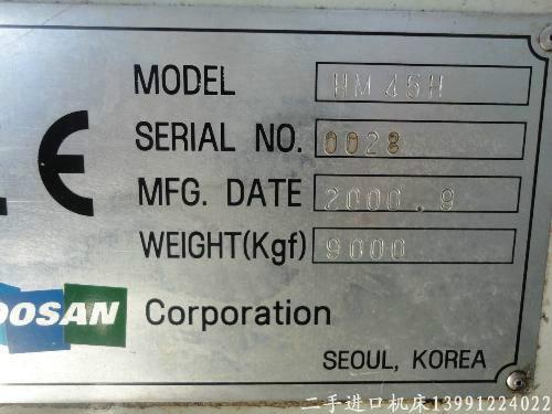 供应二手斗山（DOOSAN）卧式加工中心，HM 45 H