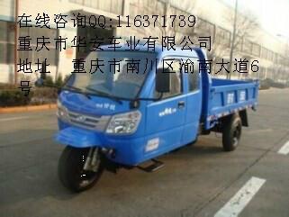 供应自卸三轮车，方向盘自卸三轮车，带驾驶室方向盘自卸三轮车