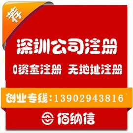 供应龙岗坪地申请一般纳税人 坪地注册公司 坪地代理注册公司