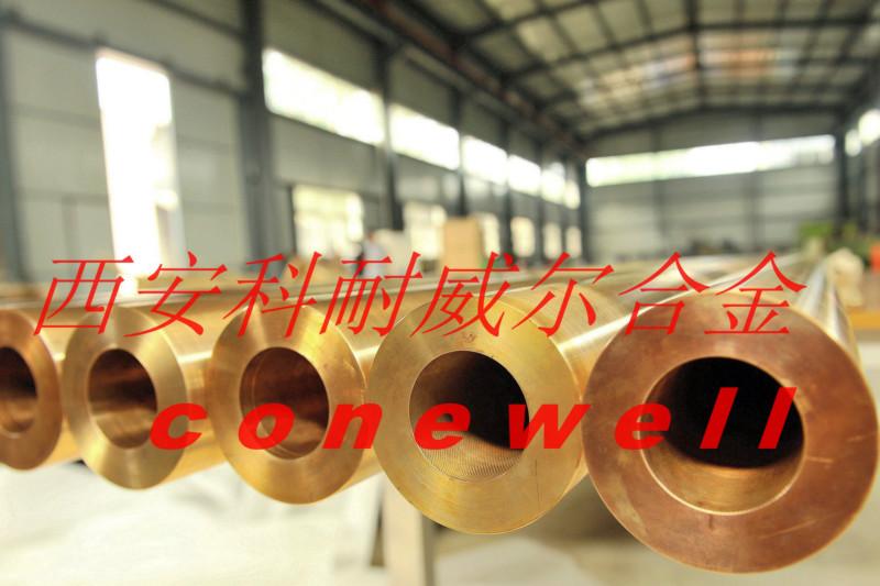供應(yīng)CONEWELL生產(chǎn)優(yōu)質(zhì)品牌鈹銅管