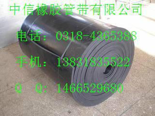 供應(yīng)橡膠輸送帶