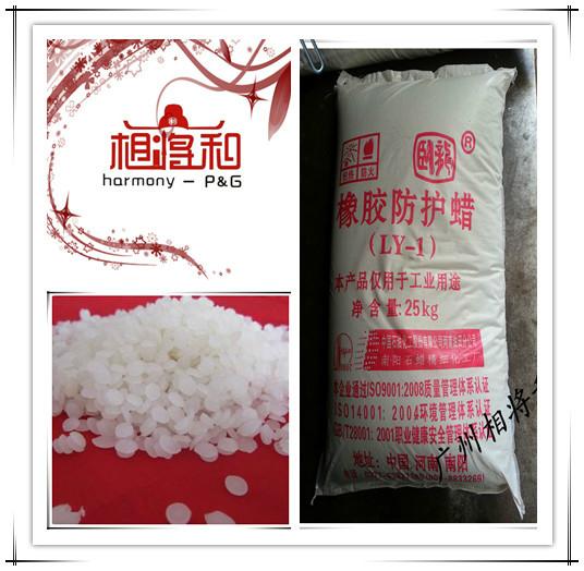 供應(yīng)橡膠防護(hù)蠟顆粒