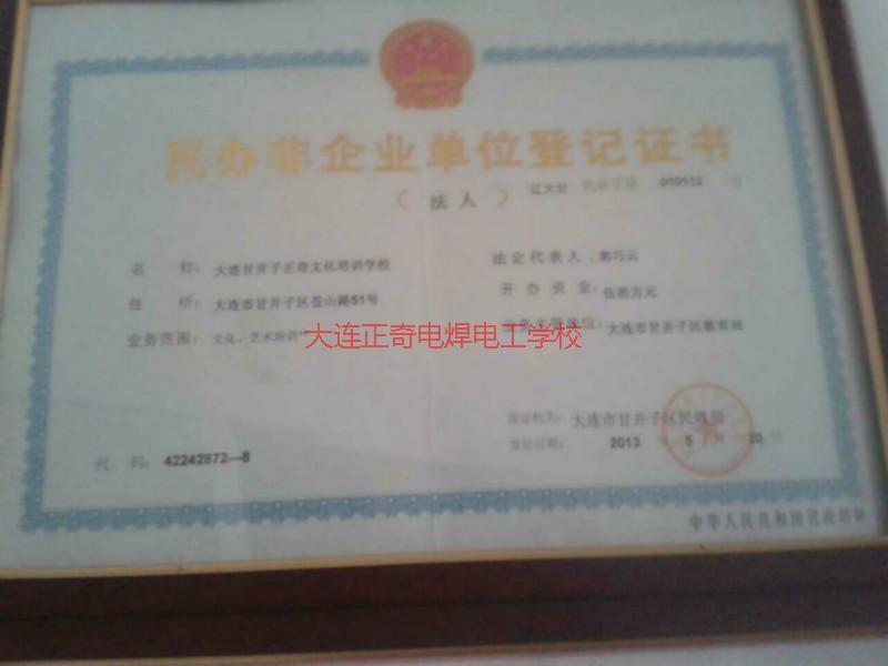 供應(yīng)大連*電工技師培訓(xùn)學(xué)校