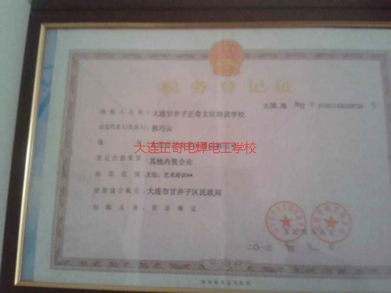 供應(yīng)大連*電工技師培訓(xùn)學(xué)校