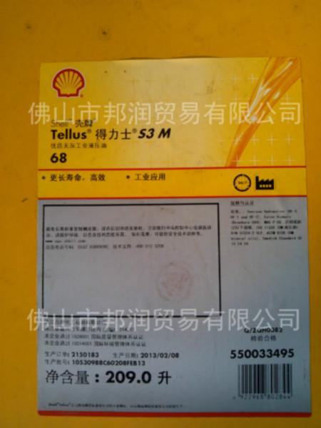 供應(yīng)殼牌得力士液壓油46 Tellus S2M 46 佛山 原裝廠貨，假一賠十
