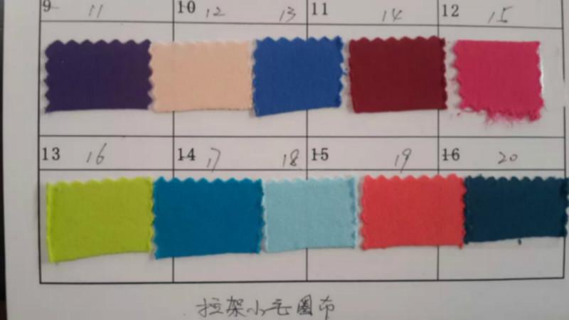 供應精棉奧代爾小毛圈彈力布