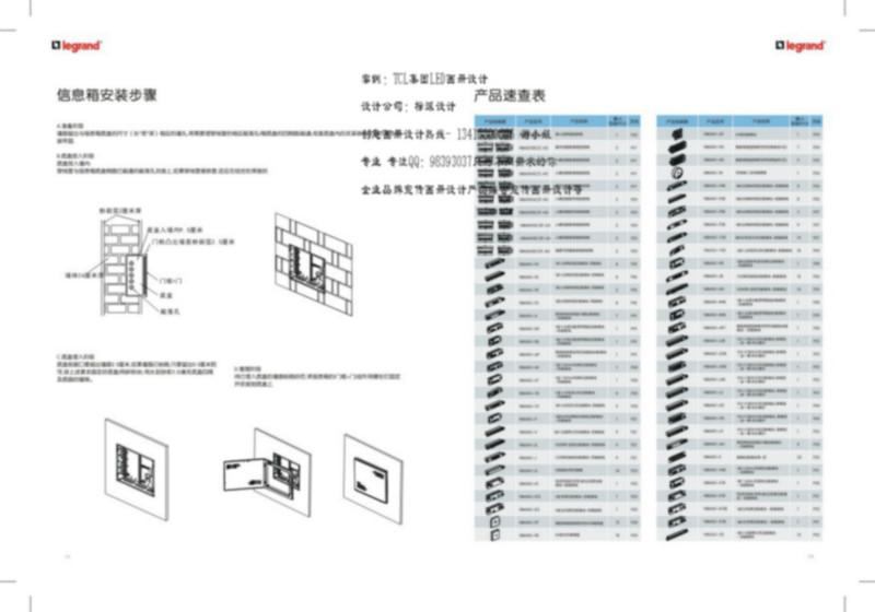 PCB彩页画册设计线路展会海报设计供应PCB彩页画册设计线路展会海报设计画册设计LOGO设计包装展会海报设计