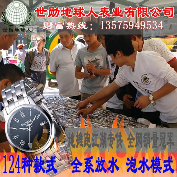 地球人手表地?cái)偱芙浪直磴K仕圖片
