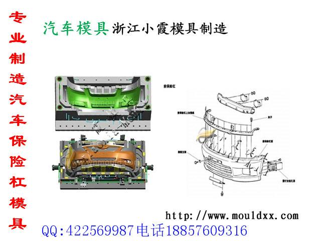 汽车保险杠模具尊驰车模具图片