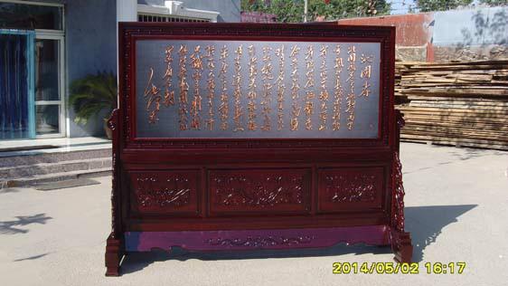 長城紅木屏風(fēng)2390mm沁園春圖片
