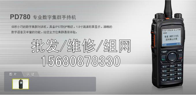 供應(yīng)四川對(duì)講機(jī) 成都對(duì)講機(jī) 對(duì)講機(jī)批發(fā)
