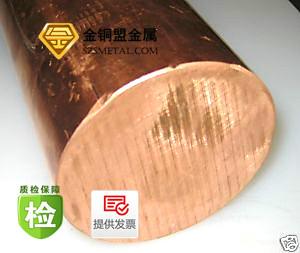 供應(yīng)北京*C1020無氧紫銅棒