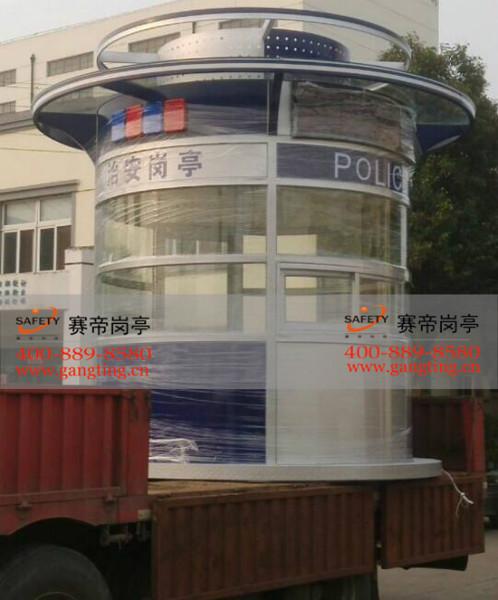 供應(yīng)移動式崗?fù)?  title=