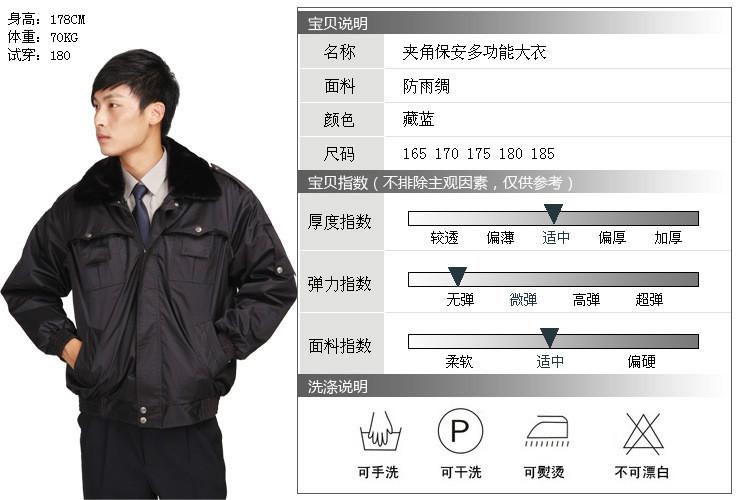 供應保安冬執(zhí)勤服棉大衣防寒冬季鄭州冬裝棉服保安制服棉襖夾克