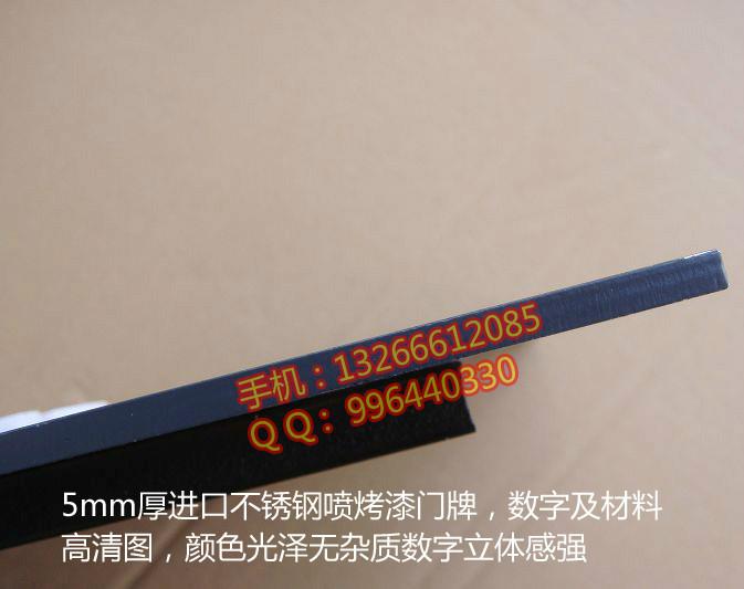 供應(yīng)不銹鋼腐蝕標(biāo)牌、不銹鋼門牌、不銹鋼標(biāo)牌、酒店房號牌