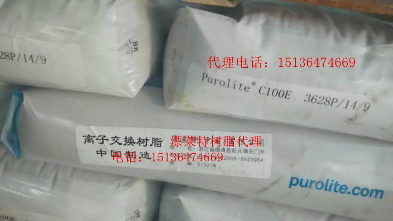 漂莱特树脂C100E树脂食品级树脂图片