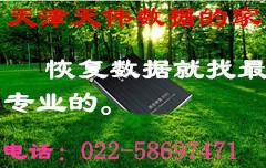 供應(yīng)分區(qū)表損壞數(shù)據(jù)恢復(fù)