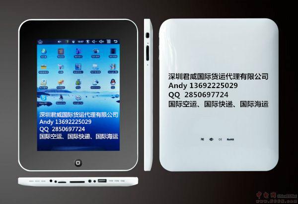 電腦空運快遞海運出口圖片