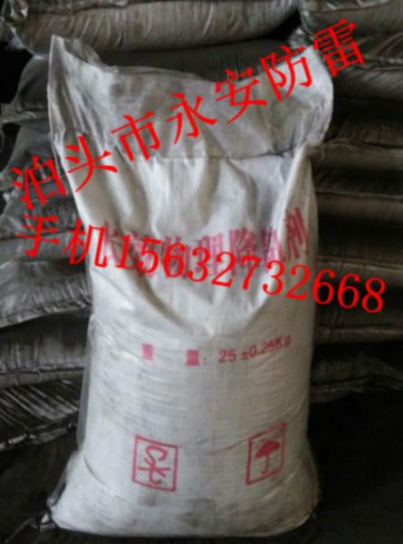 供應(yīng)*低價(jià)售降電阻劑-永安牌降阻劑不同土壤電阻率說明