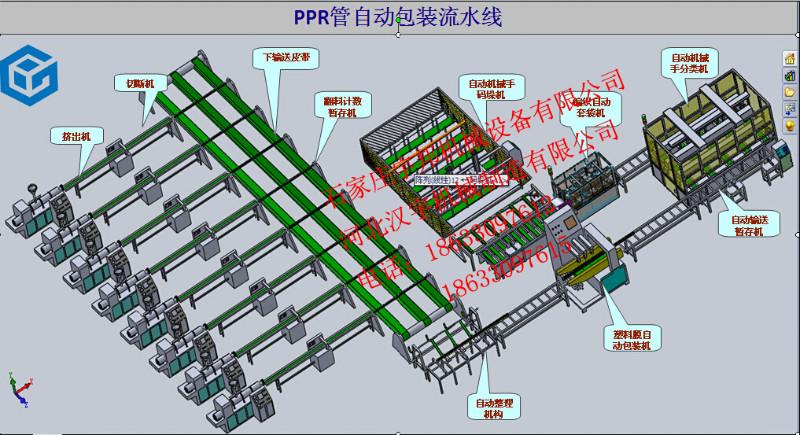 供应PPR冷暖管自动化包装流水线同时销售其他各类管材型材包装流水线图片