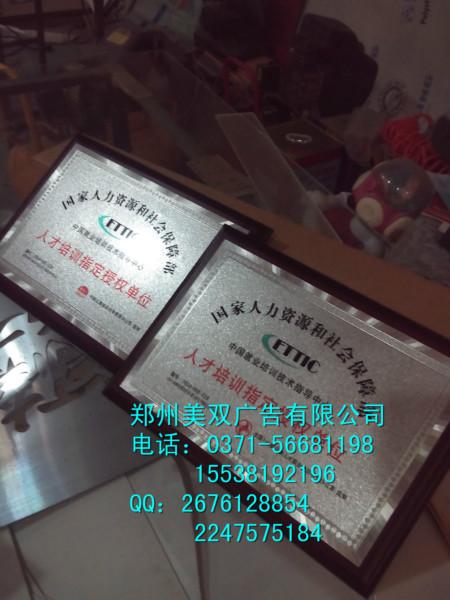 供應(yīng)金銀箔獎(jiǎng)牌授權(quán)牌加盟牌