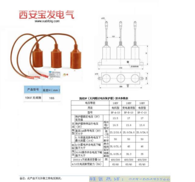 過電壓保護(hù)器BSTG-13-12.7/600圖片