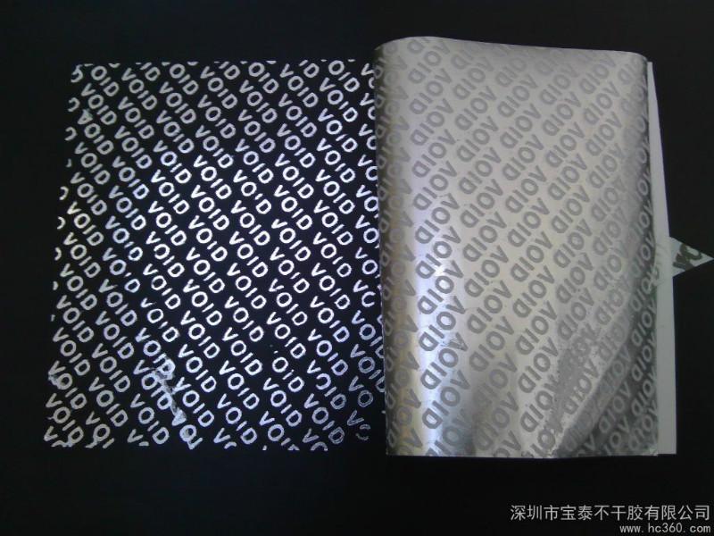 VOID防偽材料圖片/VOID防偽材料樣板圖 (2)