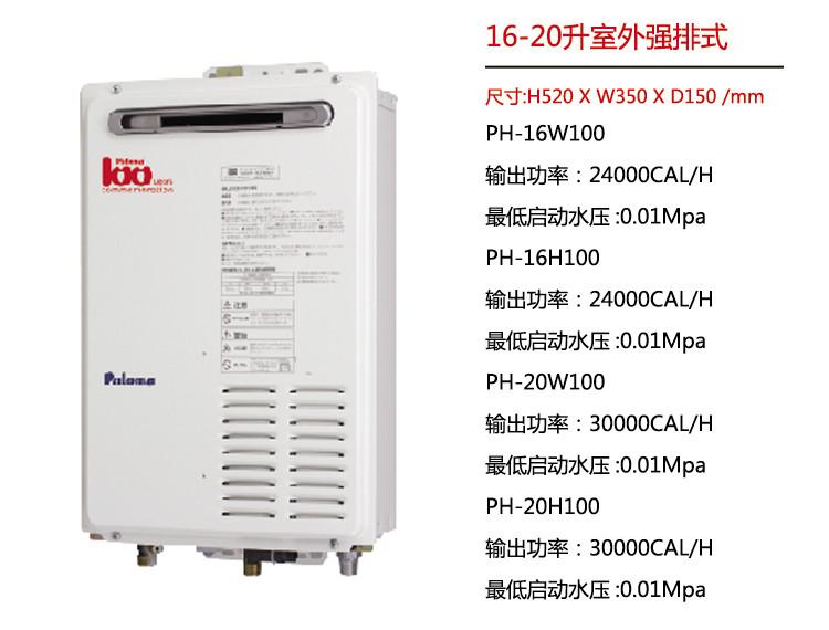 供应百乐满燃气热水器图片