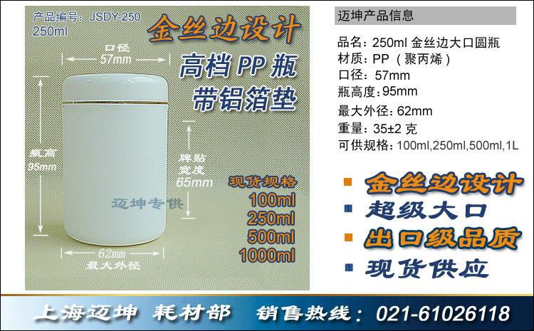 供应250ml塑料瓶子批发250ml大口塑料食品零食饼干储物密封罐子分装瓶