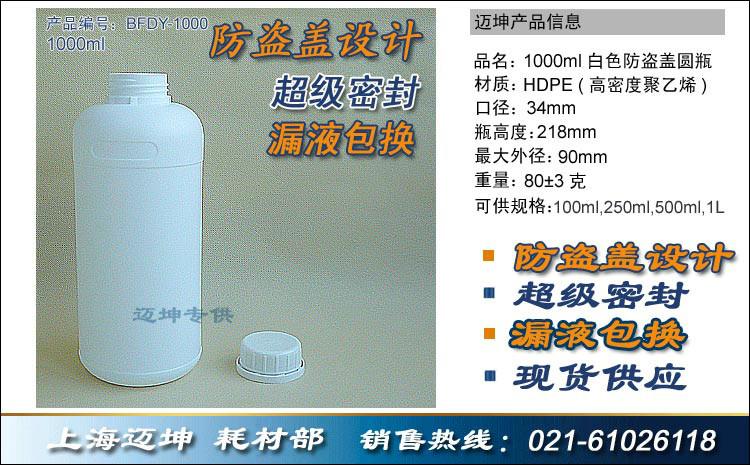 上海市1000ml1L塑料瓶子批发1000ml分装瓶厂家