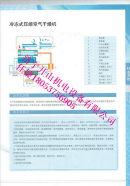 微热再生吸附式干燥机供应微热再生吸附式干燥机压缩空气冷干机空压机干燥机冷干机厂家