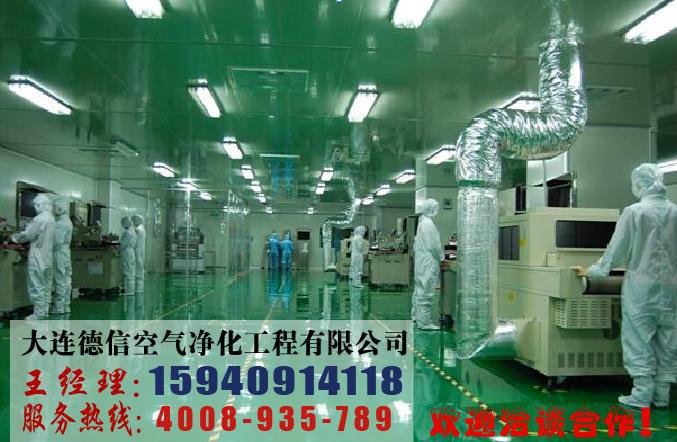 大連車間凈化裝修金州廠房凈化工程圖片