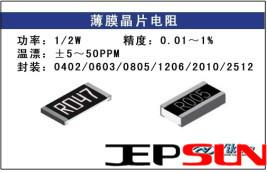 0805高精密电阻图片