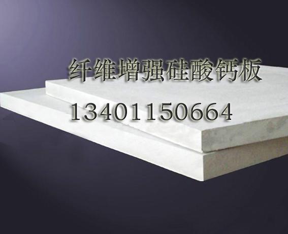 華北防火防潮輕質(zhì)硅酸鈣板圖片