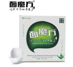 面魔方天然绿茶控油清痘平衡面膜图片