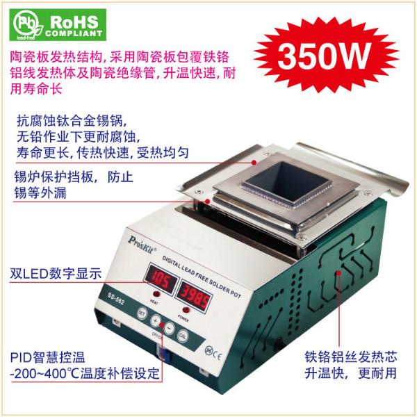 供應寶工專業(yè)無鉛溫控錫爐吸煙儀器