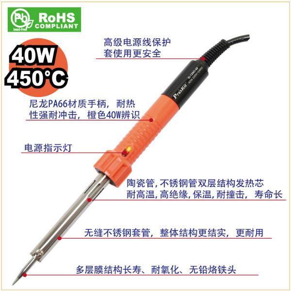 供應(yīng)寶工無鉛*能長壽烙鐵