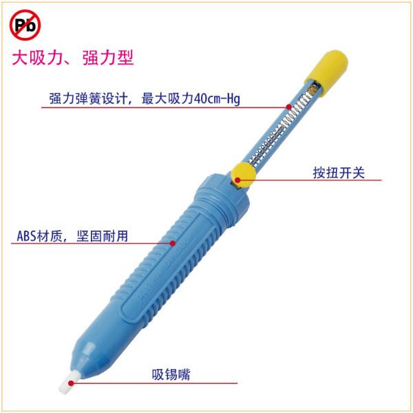 供應(yīng)臺灣寶工雙環(huán)雙開吸錫器