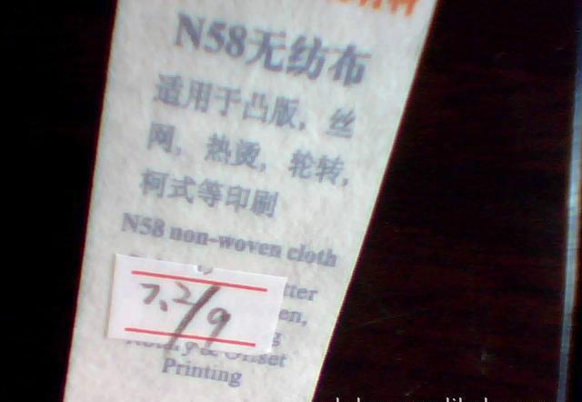 供應混紡布商標布，混紡布商標布*報價2015年