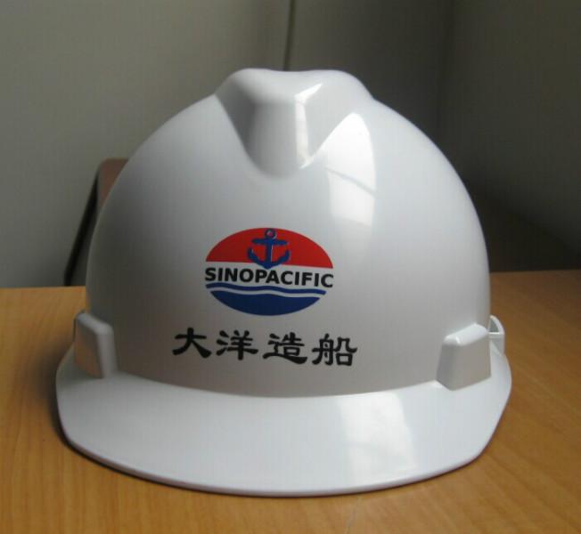 供應(yīng)造船廠安全帽---重工業(yè)安全帽 舟山造船廠安全帽