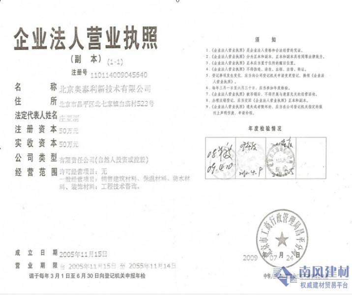 供應滁州堵漏劑廠家